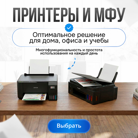 Принтеры та БФП